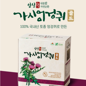 임실생약 심재석 명인 특허 토종가시엉겅퀴 골드진액100ml 30포(오늘출고), 30개, 100ml