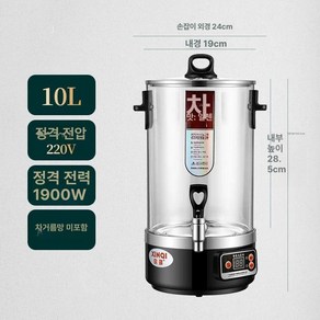 업소용 약탕기 달임기 한의원 홍삼기 대형 방폭, 기본 색상, 10L 끓임용 차주전자