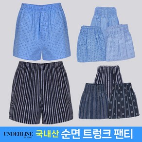 언더라인 국내산 순면100% 트렁크 팬티 5매