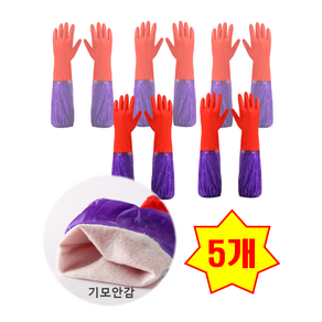 뭉크 기모고무장갑 롱밴드형 김장 설거지 세차 긴 토시, 5세트, FREE(one size), 단색