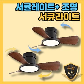 바람소리 저소음 미니 전등 실링팬 서큘라이트 조명 천장형 씰링팬 거실 안방 리모컨, 올블랙 - 20인치