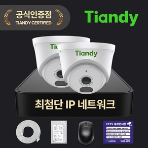 티앤디 AK 200만화소 IP CCTV 녹화기 세트 자가설치 방범용 실외용 실내용, 실내 카메라 2대세트, HDD 1TB