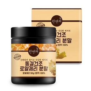 엄마애손 동결건조 로얄제리분말 1통 50g, 1개