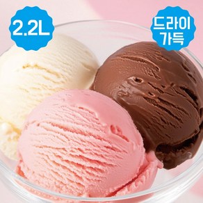 HACCP인증 2.2리터 삼색 더자이언트 대용량 업소용 아이스크림, 2개, 2.2L