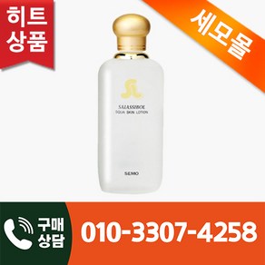 세모 새앗시볼 스쿠아 스킨 130ml + 사은품 증정, 1개