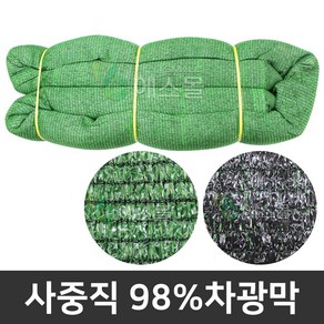 에스몰 사중직 98% 5m x 50m 차광막 그늘막 타프 옥상 캠핑 차양막, 1개