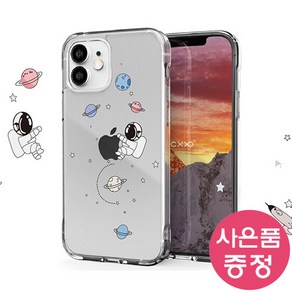 갤럭시A52S 5G / 갤럭시A52 5G / SM-A528 / SM-A526 SPACE 투명 젤리 휴대폰 케이스 + 깜짝사은품