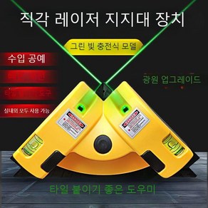 신형 레이저 직각 지지대 고정밀 적외선 다기능 수평 직각 90도 각도기 수평기