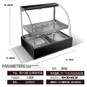 온장쇼케이스 소형 보온고 족발 진열대 온장고 붕어빵 핫도그 미니 휴게소, 새로운 아크 작은 2 레이어