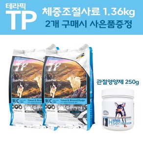 [데이스포] [펫 파라다이스]테라픽 체중조절전용 강아지 애견사료 1.36kg 2개 + 강아지 관절영양제 250g 1개, 오리