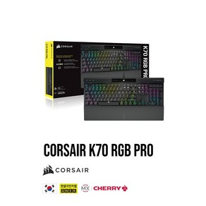 커세어 CORSAIR K70 RGB PRO 게이밍 기계식 키보드, 갈축, CORSAIR K70 RGB MK.2