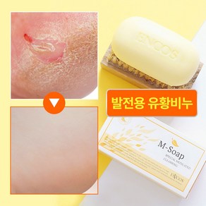 피부과 발비누 이엔코스 발관리 발각질 발냄새 무좀케어 유황으로 만든 엠솝 100g