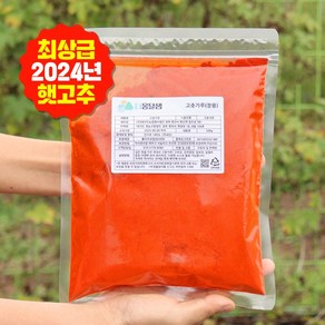 더옹달샘 A+++급 국산 고추가루 500g 고추장용 보통맛(꼭지제거)