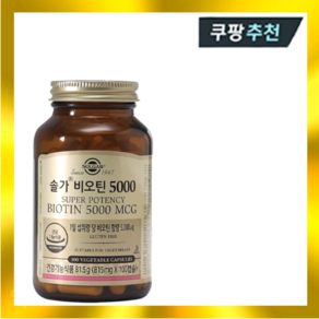 솔가 비오틴 5000 815mg x 100캡슐 에너지, 1개