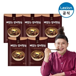 [온작]뼈없는 갈비탕 900g 5팩