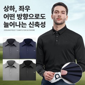 [BFL] 남성 카라 긴팔 티셔츠_클래식무드 트리코트 원단 골프 아웃도어 등산 긴팔티