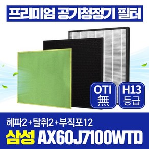 삼성 공기청정기 필터 AX60J7100WTD 호환 1년관리세트, 1개