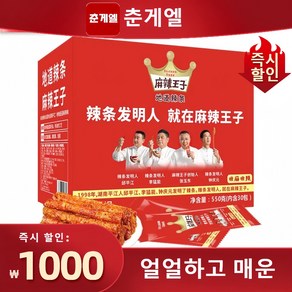 Vanimy 중국식품 마라왕자 라티아오 쫀드기 마라 향라 술안주 스틱형 라탸오 약550g(30개입) Cjx3YL7, 18g, 30개