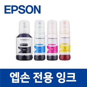 엡손 L6160 호환 잉크 토너 프린터 프린트 EPSON, 엡손 L6160 모델, 검정, 1개