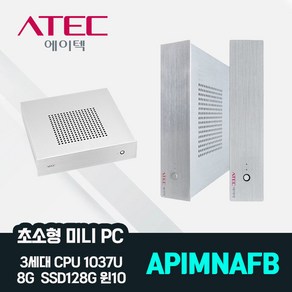 에이텍 미니 PC 중고 컴퓨터본체 3세대 8G SSD128G 윈10 사무용 인강용 데스크탑, 본체만