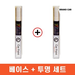 순정 BMW 호환 자동차 붓펜 카페인트 셀프 도색 세트, 1개, C4W 스카이스크래퍼그레이+투명