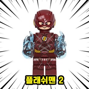 DC 저스티스리그 슈퍼히어로&빌런 캐릭터 호환블록 브릭미니피규어 20종 컬렉션