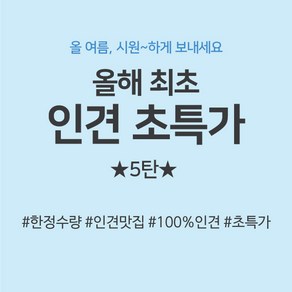 인견초특가 5탄 인견100 인견20종, 15. 지브라/오렌지