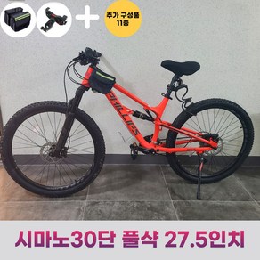 풀샥mtb 자전거 산악 27.5인치 입문용, [01] 27.5 inch, [01] 30, [04] oange, 1개