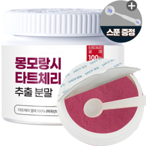 미국산 몽모랑시 타트체리 분말, 200g, 2개