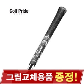 GOLF PRIDE 골프프라이드 MCC MULTICOMPOUND MCC멀티컴파운드 미드사이즈 골프그립