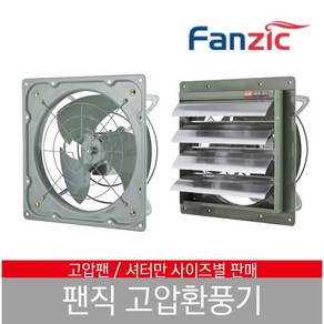 팬직 소형 고압팬 공업용 식당 업소 고압환풍기 유압 철 TFP-F20ASE F25ASE F30BSE F35CSE F40DSE