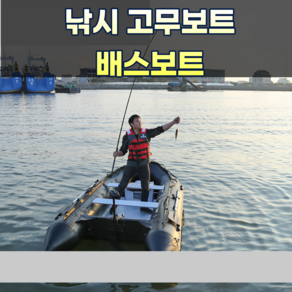 밸리보트 배스낚시 카약 공기주입 고무보트, A230블랙킹콩(2인), 1개