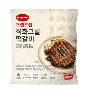 프렙프렙 직화 그릴 떡갈비 36팩 (총 36장), 80g, 36개