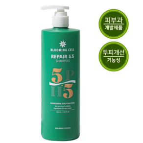 블루밍셀 리페어 5.5 두피 각질 가려움 비듬 탈모 샴푸, 500ml, 1개