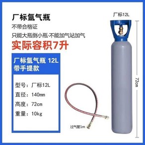질소 알곤통 헬륨 실린더는 질소통 용접기 아르곤 CuFt 실린더 산소 알곤, 표지 아르곤 실린더 12리터 핸들 1미터 튜브, 1개