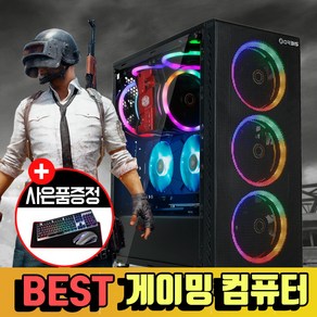 인싸컴 게이밍 컴퓨터 조립 PC 데스크탑 본체 배틀그라운드, 17) R7700+RTX4070, 기본형