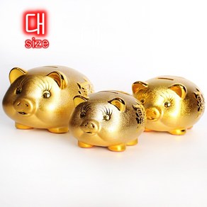 [쓰리몰] 복을 부르는 황금돼지 저금통 복저금통 개업 집들이선물 매장 카페소품, 1개