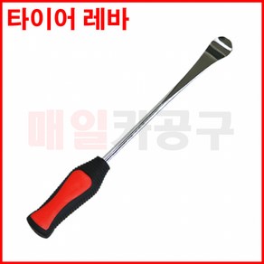 타이어레바 CT-1TL024 타이어 고무 탈착 탈부착 레버 레바대, 1개