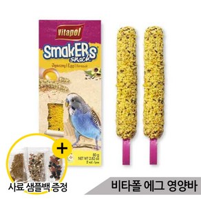 비타폴 에그 영양바 2개입 앵무새간식 단백질 새모이, 상세 설명 참조