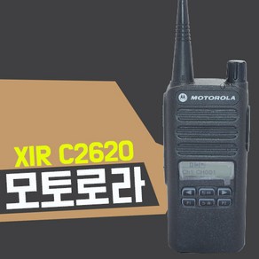 모토로라 XIR-C2620 무전기