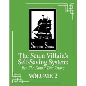 (영문도서) The Scum Villain's Self-Saving System: Ren Zha Fanpai Zijiu Xitong (Novel) Vol. 2 Papeback, Seven Seas, English, 9781648279225