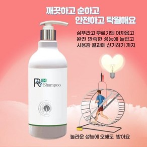 RS-EM샴푸 RS이엠샴푸 RS샴푸 지성샴푸 지루형샴푸 문제성두피샴푸 머리빠짐샴푸 청소년샴푸 상한모발샴푸 미생물샴푸, 1개, 1L