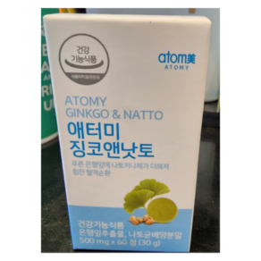 (정품) 애터미 징코앤낫토 500mg x 60정 (2개월분) 기억력개선 혈행개선