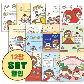 초롱이와하나님- 말씀과 일러스트 엽서 세트 (12매), 1개, 단품