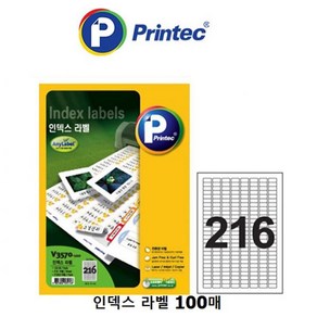 프린텍 인덱스라벨 V3570-100 216칸 100매, 프린텍 인덱스라벨 216칸/100매/, 단품