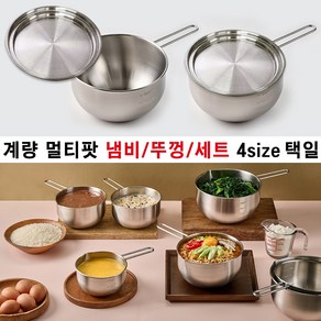 [쿠커스 판다] 에비히슈테른 레카 계량 멀티팟 단품/뚜껑/세트 중 택일 (14cm 16cm 18cm 20cm) 국내생산 스텐 믹싱볼 눈금 각인/스탠 편수 라면 냄비 밀크팬/한국, [14cm] 900ml, 1개, 14cm