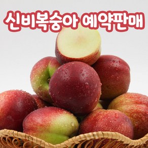 원이네농수산 신비복숭아 철 산지직송 복숭아 제철, 1박스, 신비 복숭아 로얄과 정품 1kg (9~11과 내외)