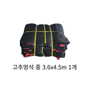 동아농자재 고추 건조망 고추말리는망 고추멍석망 참깨망 들깨망 곡물건조망 깨털이망 멍석망 망 중 3.6x4.5m, 1개