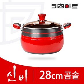 키친아트 신비냄비 곰솥, 레드 + 블랙, 28cm