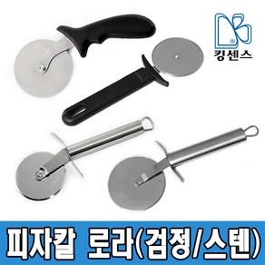 스텐 피자칼/피자칼로라